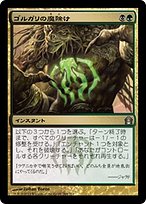 煽動するものリース [DDE] 【BIGWEB | MTG】日本最大級の激安