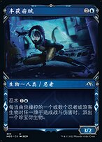 モグ捕り人　Foil   F547 c654c5f4-5b6c-4664-9356-