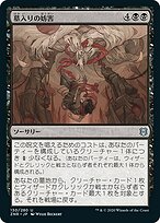 墓入りの妨害 (Thwart the Grave) · Zendikar Rising (ZNR) #130