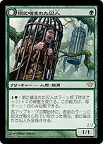 狼に噛まれた囚人 // 爪の群れの殺人者 (Wolfbitten Captive