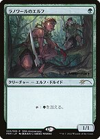 新作人気 ラノワールの荒原 foil アポカリプス 日本語 マジック：ザ