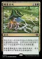 蠕菌突现(Squirming Emergence) · The Lost Caverns of Ixalan