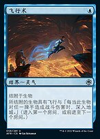 JP】【Rainbow Foil】[竜系] 竜鱗の飛行進路 / Dragonscaler