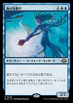 MTG　海の先駆け　マーフォーク 海の先駆け (Harbinger of the Seas) · Modern Horizons 3 (MH3