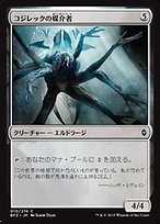 MTG  コジレックの命令　4枚セット Foil】(011)《コジレックの命令/Kozilek's Command》[MH3] 無R