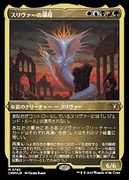 スリヴァーの墳母 (Sliver Gravemother) · Commander Masters