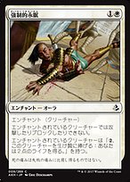 強制的永眠 (Compulsory Rest) · Amonkhet (AKH) #9 · Scryfall