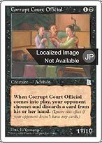 ●MTG PTK 朝廷の支配 日本語 3枚● EX]朝廷の支配/Control of the Court《日本語》【PTK】