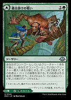 Bridgeworks Battle // Tanglespan Bridgeworks - Modern