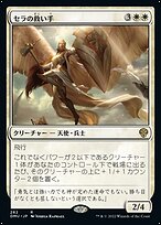 セラの救い手 (Serra Redeemer) · Dominaria United (DMU) #282 · Scryfall Magic The  Gathering Search