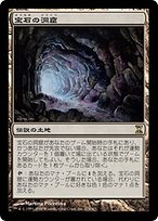 宝石の洞窟 (Gemstone Caverns) · Time Spiral (TSP) #274