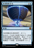 身代わり合成機/Simulacrum Synthesizer 英語 BIG 2枚 MTG 身代わり合成機 英語 2枚 Simulacrum Synthesizer 身代わり合成機