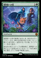 MTG 君の旅はここから始まる 非売品 領界路への旅 (Omenpath Journey) · The Big Score (BIG) #18