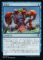 下支え (Shore Up) · Dominaria United (DMU) #64 · Scryfall