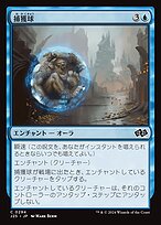 mtg 抵抗の宝球 A20 mtg 抵抗の宝球 A20 抵抗の宝球/Sphere of Resistance R