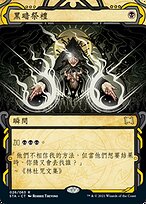 【MTG】闇の誓願/Dark Petition ロシア語 2枚セット cd327024-45ac-4e95-8ae0-