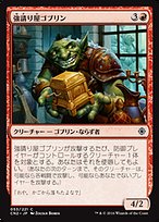 【Foil】ゴブリンの司令官/Goblin Marshal[UDS]英語 ゴブリンの司令官/Goblin Marshal UDS英語foil - メルカリ