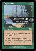 MTG　踏査　Exploration　USG　英語版４枚セット MTG 踏査 Exploration USG 英語版4枚セット