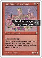 MTG 英語 Yuan Shao,the Indecisive 優柔不断…袁紹 Yuan Shao, The Indecisive | Magic The Gathering Proxy Cards