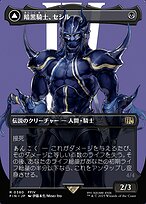 暗黒騎士、セシル // 覚醒のパラディン、セシル