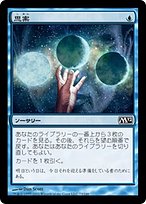 MTG 思案/Ponder 4枚セット d1a43cf7-7aa2-41be-8bca-