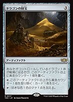 ドラゴンの財宝 (Dragon's Hoard) · Tarkir: Dragonstorm ドラゴンの財宝 (Dragon's Hoard) · Tarkir: Dragonstorm