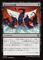 破れかぶれの策 (Desperate Measures) · Tarkir: Dragonstorm