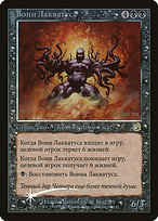 Laquatus's Champion