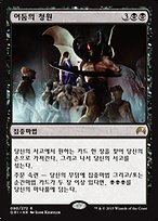 【MTG】闇の誓願/Dark Petition ロシア語 2枚セット MTG】闇の誓願/Dark Petition ロシア語 2枚セット 闇の誓願/Dark