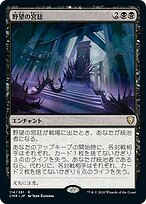 野望の宮廷 (Court of Ambition) · Commander Legends (CMR