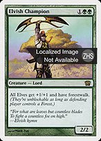 Elvish Champion · Eighth Edition (8ED) #241 · Scryfall Magic