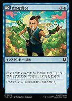 飲めば潤う！ (It'll Quench Ya!) · Avatar: The Last Airbender (TLA