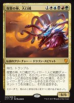 御霊の復讐 日本語 神河謀反 foil 2枚