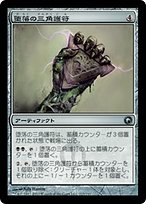 格安SALEスタート！ Corruption) of (Trigon 堕落の三角護符 · Mirrodin of Scars ノンフィクション+教養