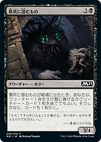 墓所の脅威 日本語 トーメント 墓所の脅威/Grave Danger : トレカショップ