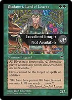 葉の王エラダムリー (Eladamri, Lord of Leaves) · Tempest (TMP