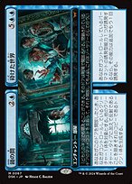 Monster アルケミスト2 廃盤 Bath = Tub | Duel Masters Wiki | Fandom