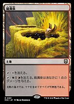 【未使用】MTG 硫黄泉 プレイマット ウルトラプロ 公式 硫黄泉 (Sulfurous Springs) · Modern Horizons 3 Commander (M3C