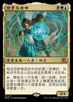 烈女 祝融夫人/Lady Zhurong, Warrior Queen》[PTK] 緑R | 日本