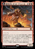 闇★負のエネルギーから抜け出し勝利へ導き生命力を高める台座オルゴナイト 最深の力、オヘル・アショニル // 力の神殿 (Ojer Axonil