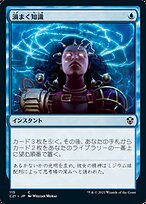 MTG 渦まく知識 ハングル 韓国語 渦まく知識 (Brainstorm) · Commander 2021 (C21) #115
