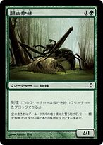 闘士蜘蛛 (Grappler Spider) · Worldwake (WWK) #102 · Scryfall