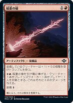 『MTG』稲妻　12 361)□ボーダーレス□《稲妻/Lightning Bolt》[2X2-BF] 赤U
