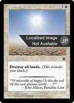 ハルマゲドン/Armageddon Armageddon [4th_Alt] 【BIGWEB | MTG】日本最大級の激安カード