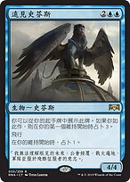 スフィンクスの召喚士/Sphinx Summoner》[CON] 金R | 日本最大級