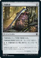 Sigil of Cycles 回転の印 3枚 予備物資 (Spare Supplies) · Zendikar Rising (ZNR) #254