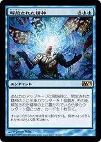 解放された精神 (Mind Unbound) · Magic 2012 (M12) #68
