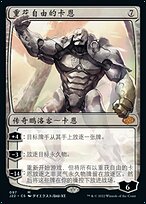 Karn Liberated (Extended Art) | Ultimate Masters - Variants