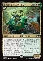 初版 Foil 遺産のドルイドHeritage Druid MOR 4枚セット 遺産のドルイド (Heritage Druid) · Eternal Masters (EMA) #171