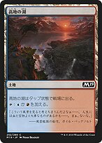 高地の湖 (Highland Lake) · Core Set 2019 (M19) #252